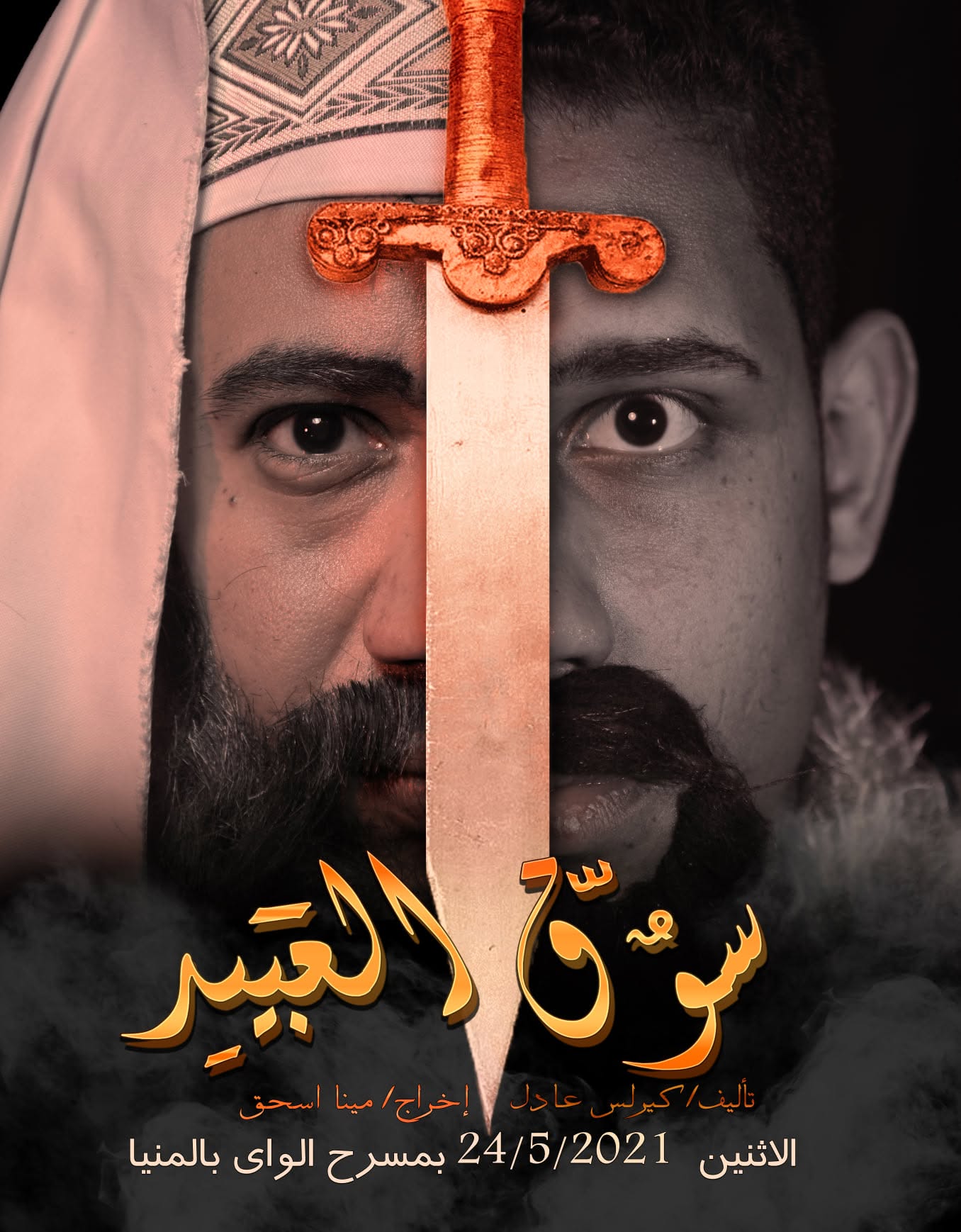 سوق العبيد